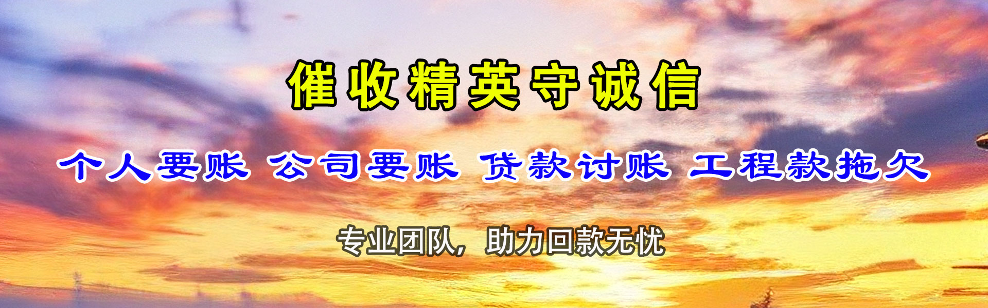 大丰追债公司