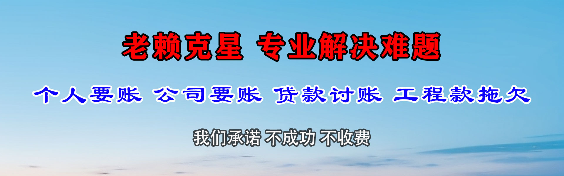大丰要账公司